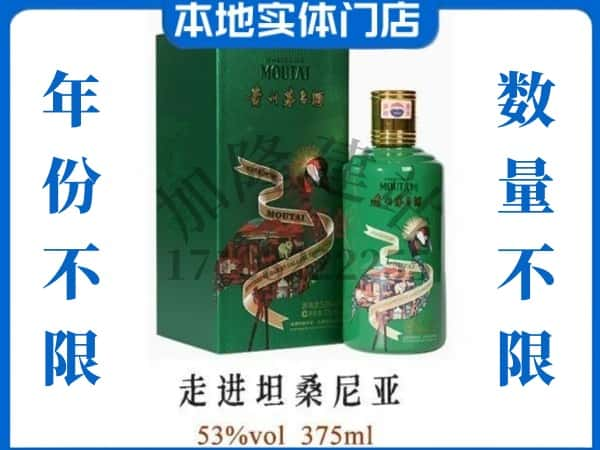 ​巴彦淖尔回收走进坦桑尼亚茅台酒空酒瓶