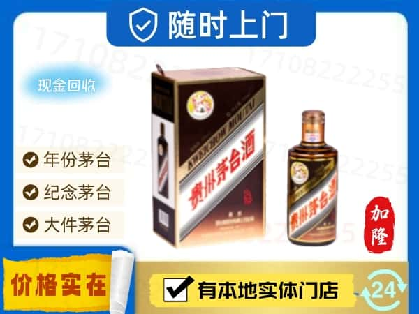 巴彦淖尔回收珍品茅台酒空酒瓶