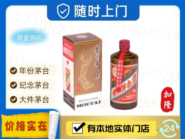 ​巴彦淖尔回收精品茅台酒空酒瓶